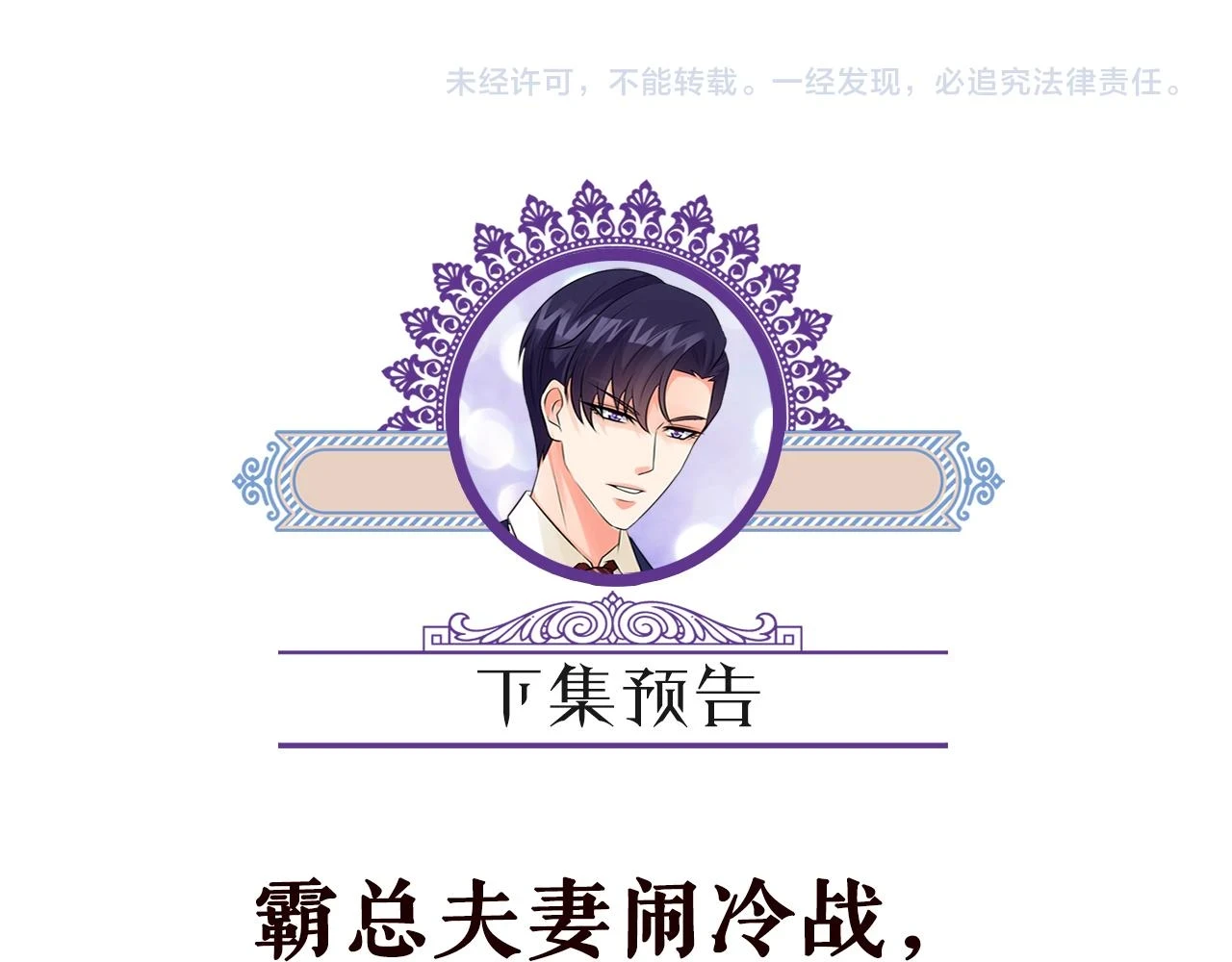 第431 少夫人，上车吧110