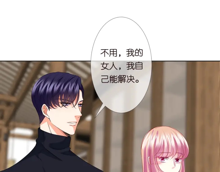 第121话 是金主还是男朋友？47