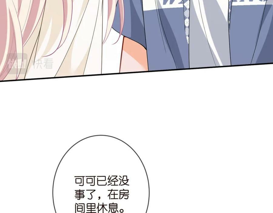 第471 口是心非北冥夜58