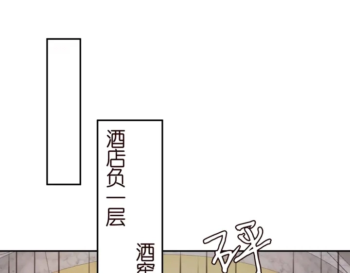 第257 酒店惊魂75