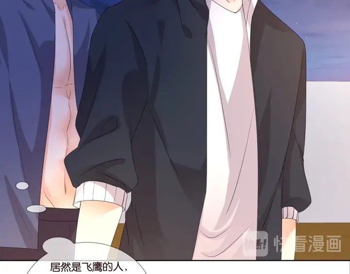 第85话 再哭我就要吻你了38