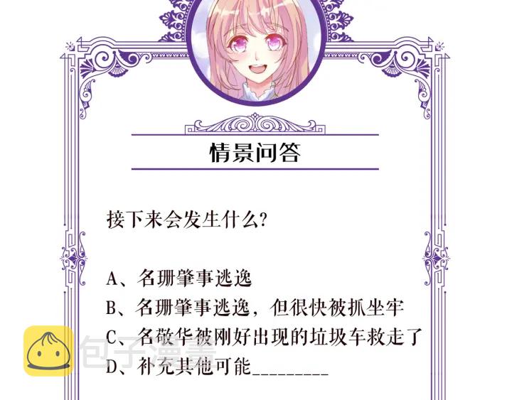 第140话 谋杀98