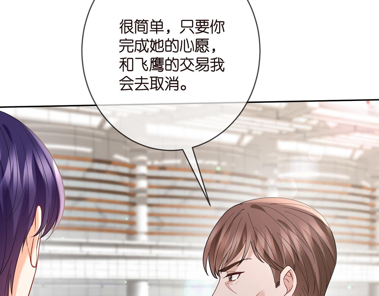 第381 两难的北冥夜89