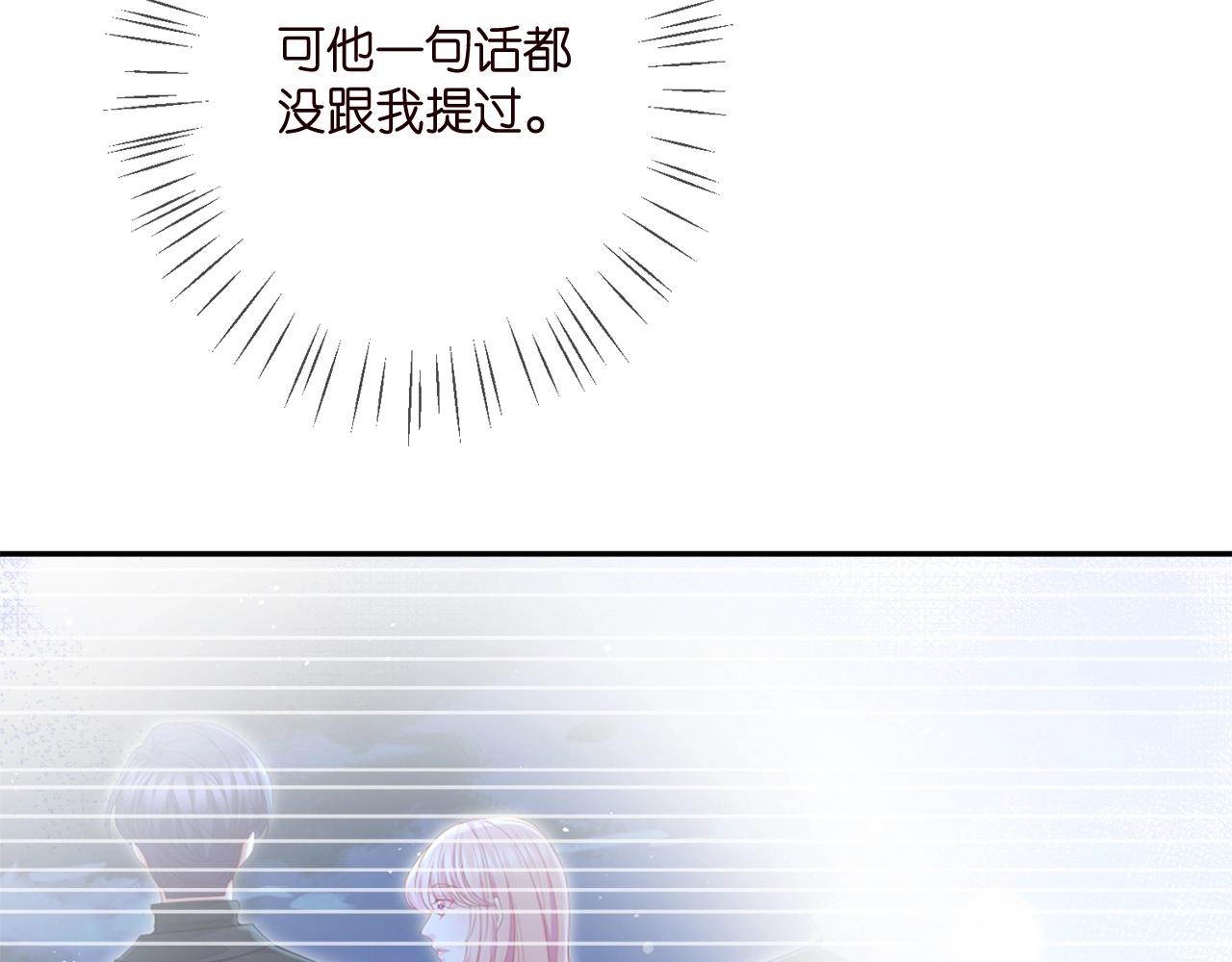 第385 虚假的幸福21