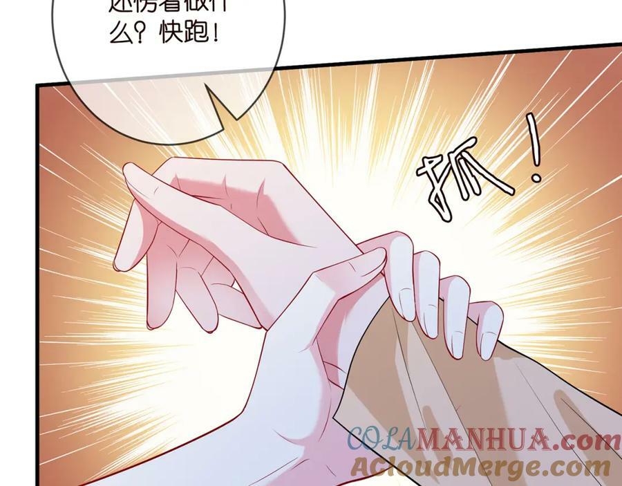 第462 愿意相信我吗8