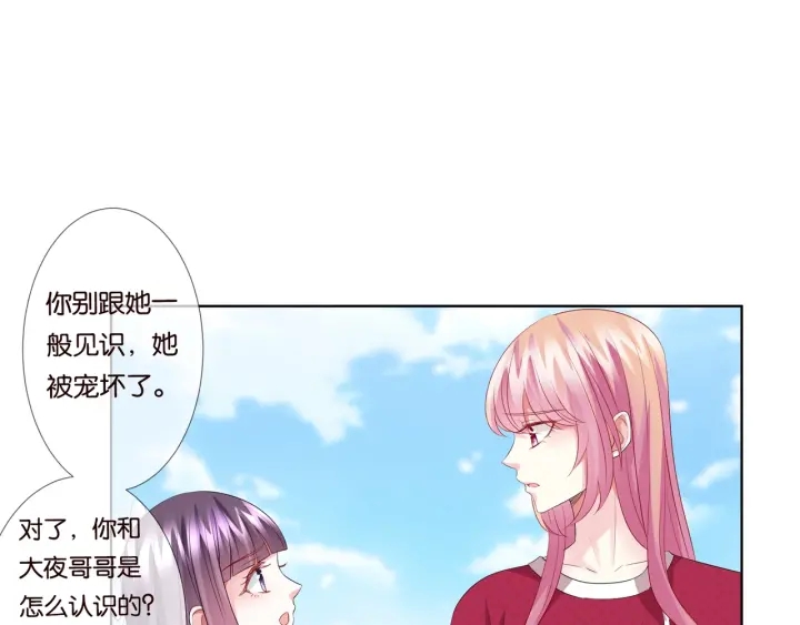 第82话 别在这里脱衣服！46