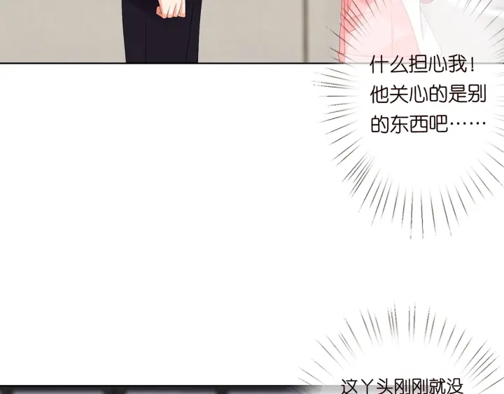 第108 能不能温柔一点？40