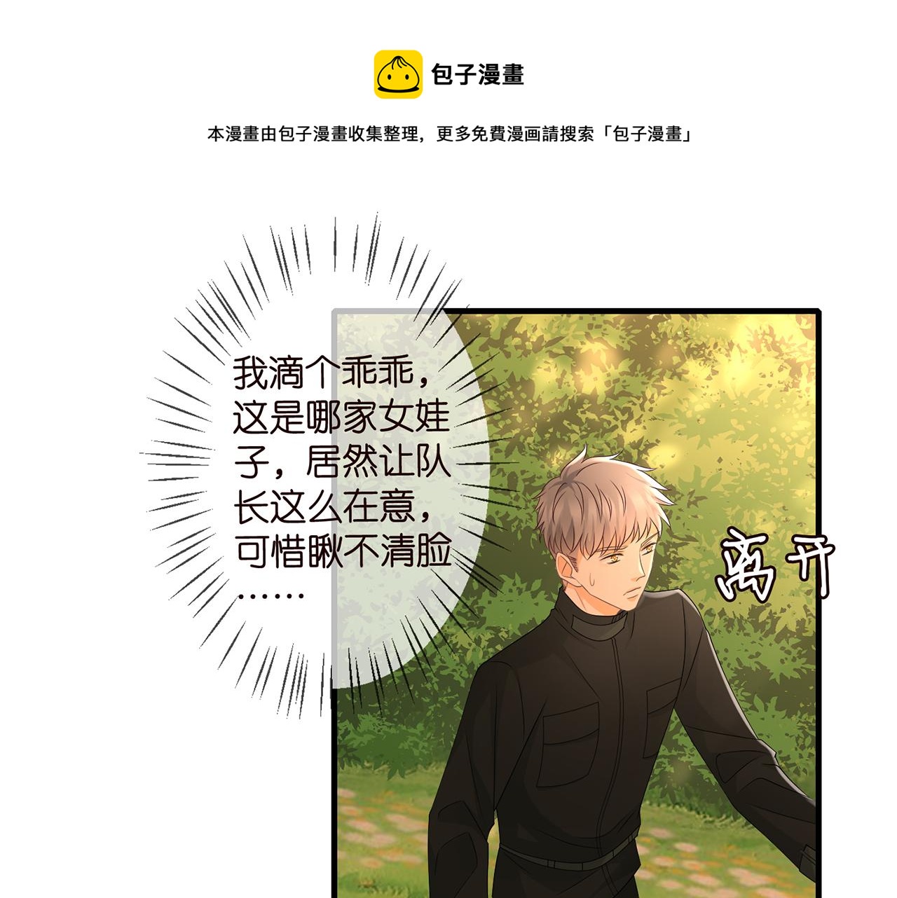 第288 摸够了吗？26