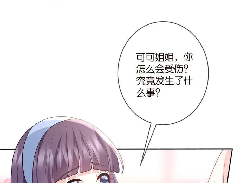 第471 口是心非北冥夜79