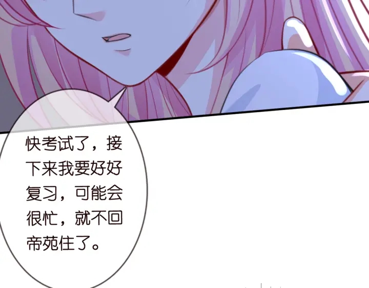 第243 幕后黑手是他？51