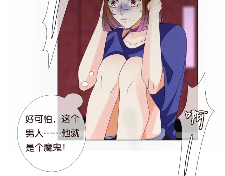 第90话 先生被强吻？8