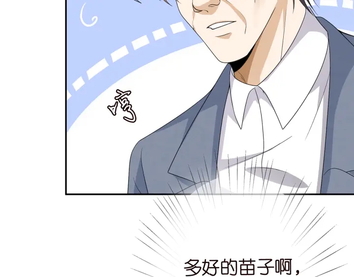 第196话 先生要入赘龙家？89