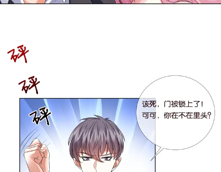 第39话 吃醋现场！77