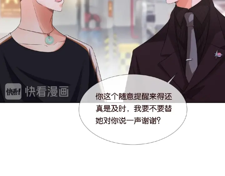 第65话 “彻底”地做情侣69