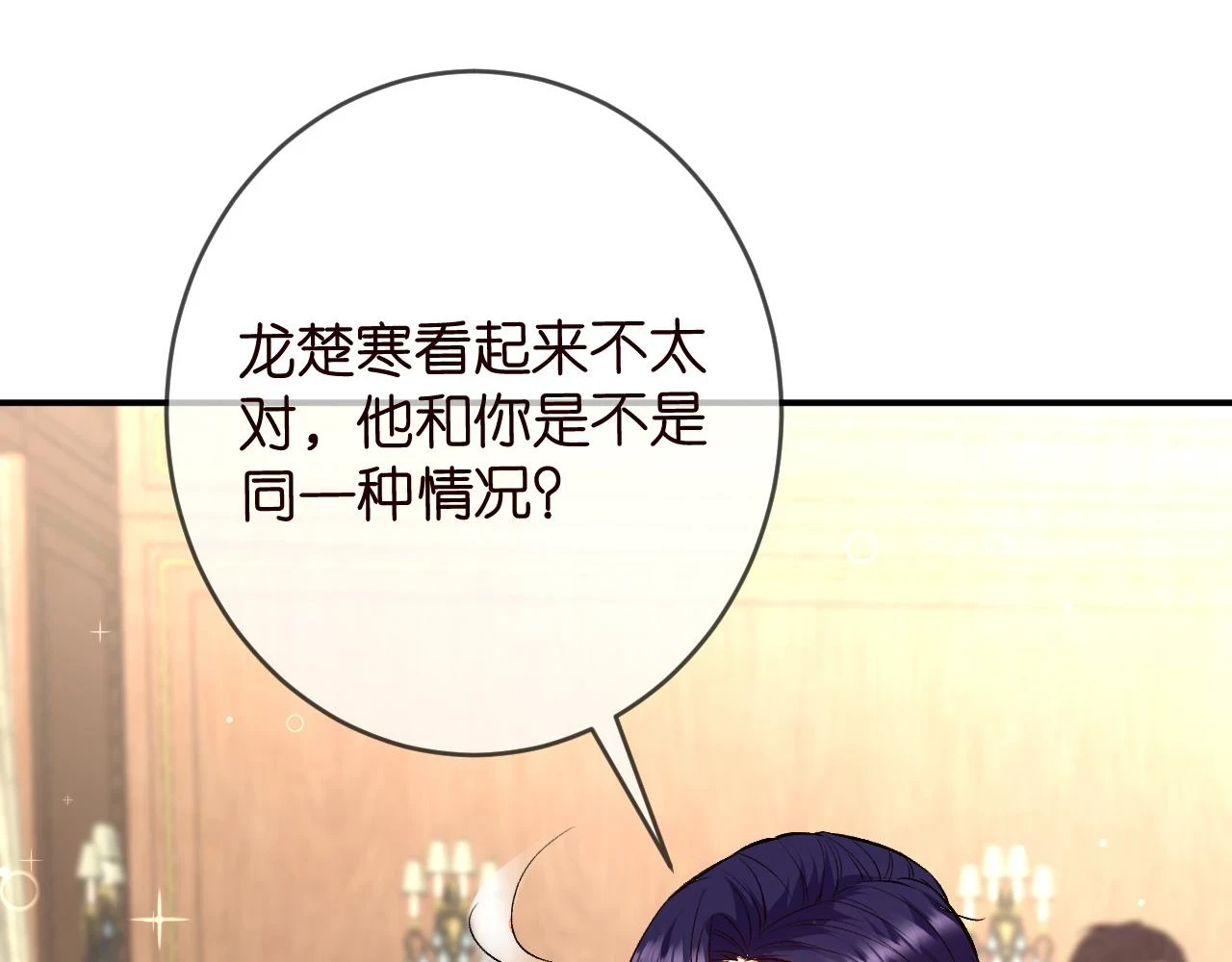 第426 俞霏烟的建议66