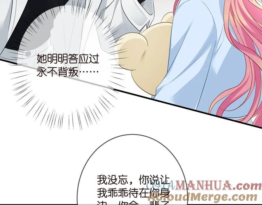 第488 龙楚寒的怀疑52