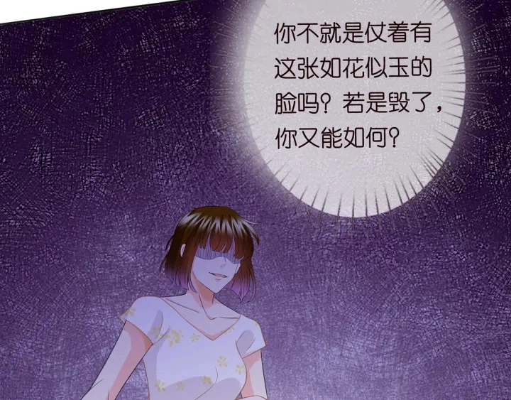 第233话 毁了这张脸……86