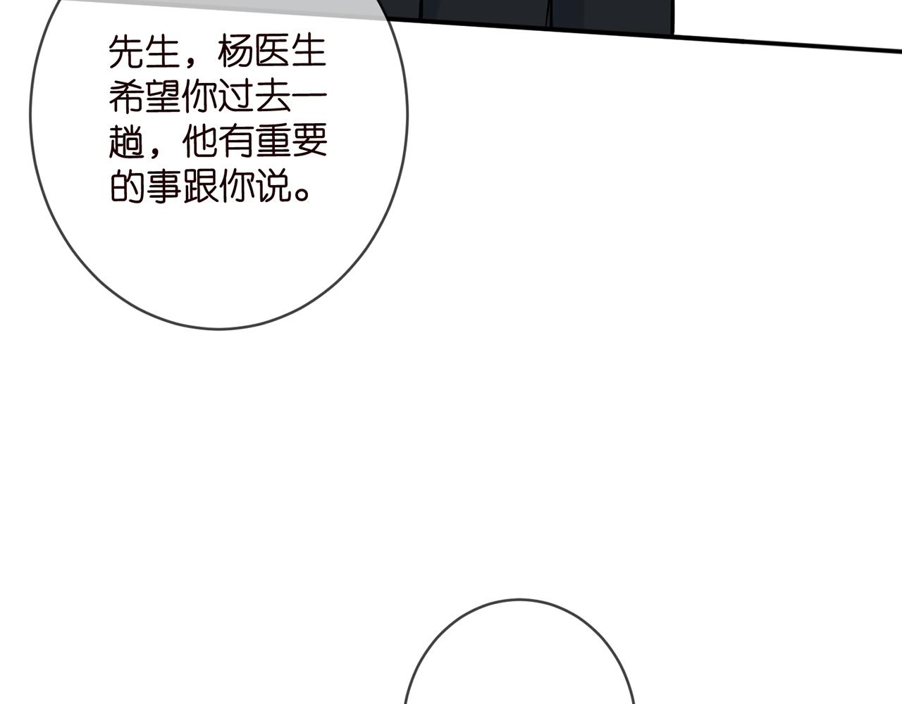 第418 不欢而散48