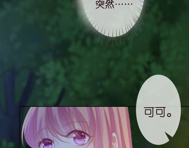 第159话 要怎么求我？21