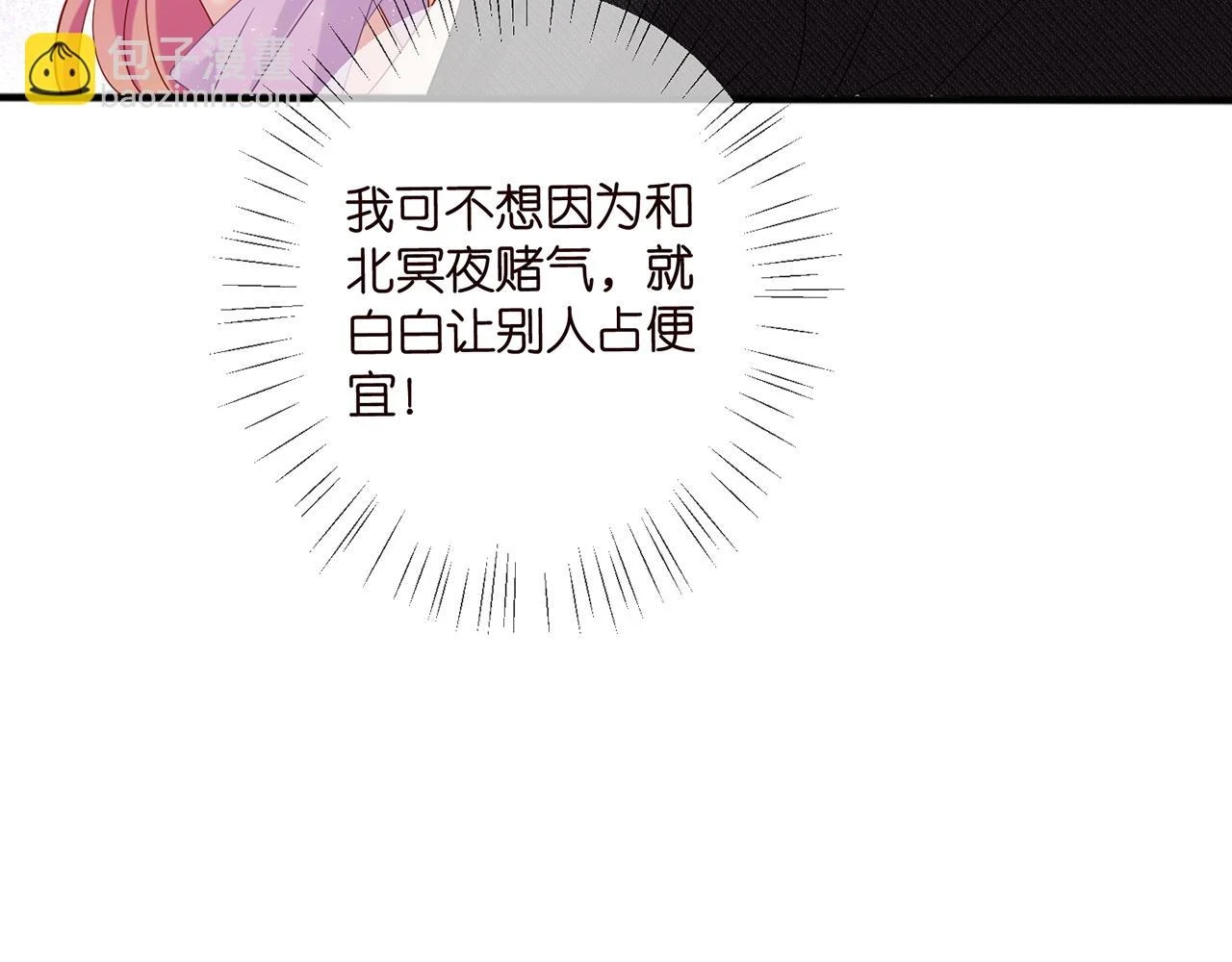第427 醋意大发10