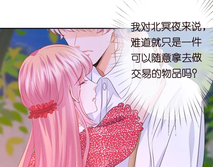 第127话 今晚你是连城的72