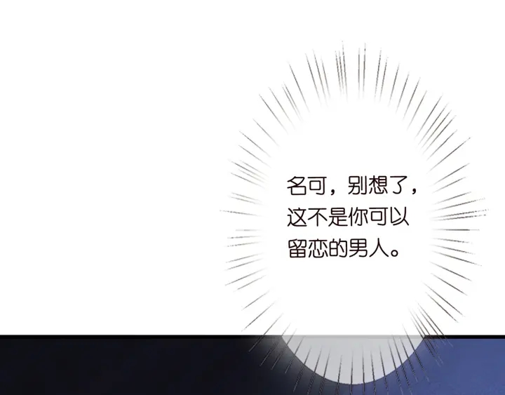第143话 先生你不想吗？54