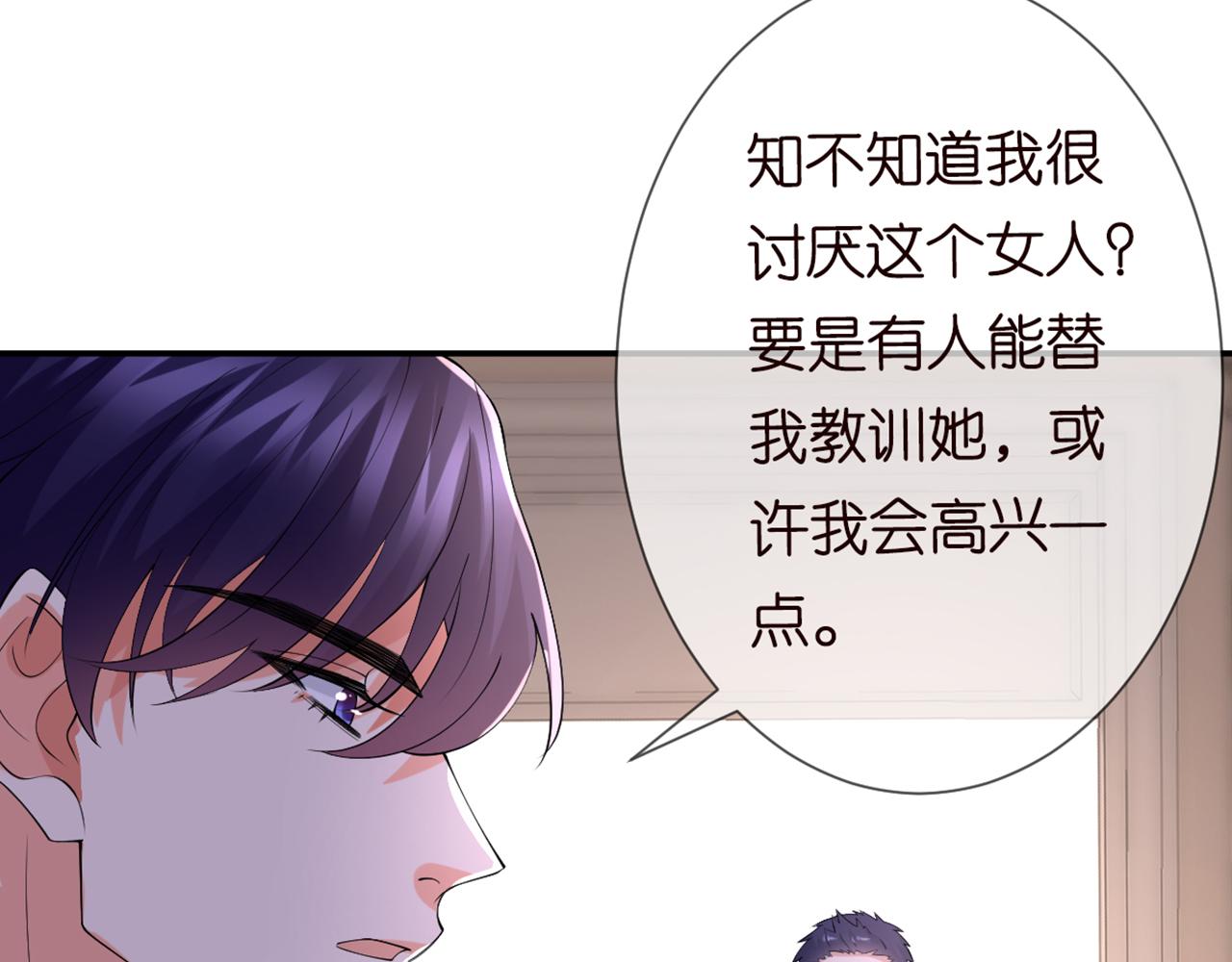 第246 他好坏，我好喜欢21