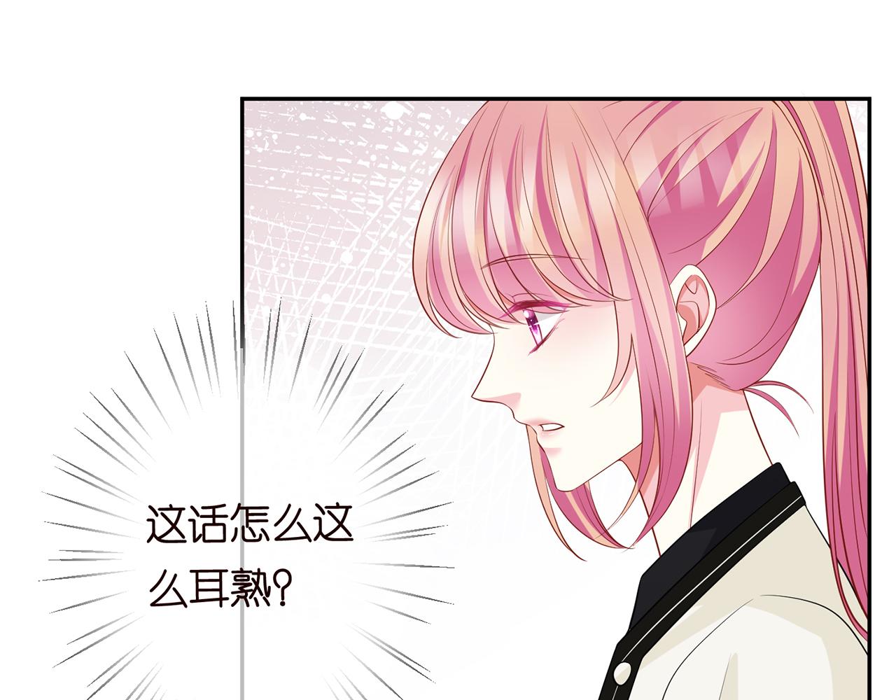 第284 偏偏是她……84