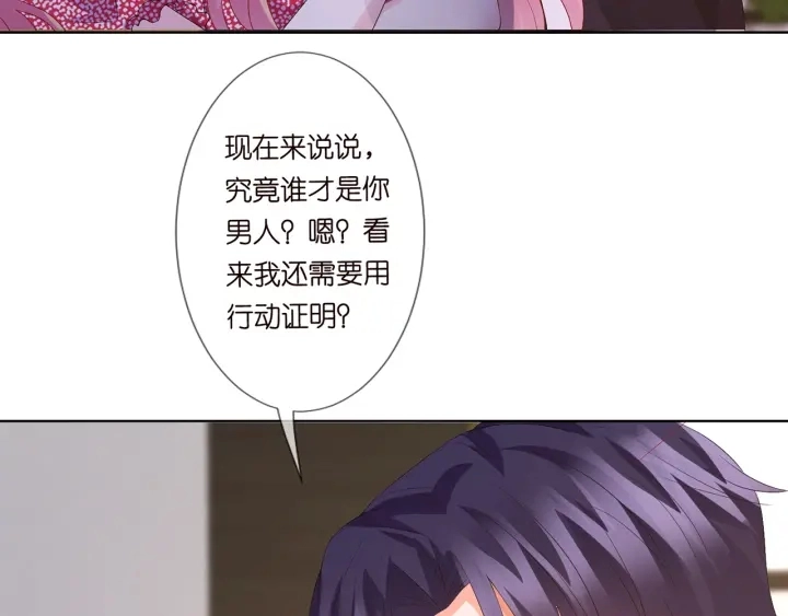 第132话 北冥夜，是你逼我的18
