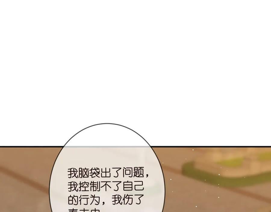 第451 离她远点39