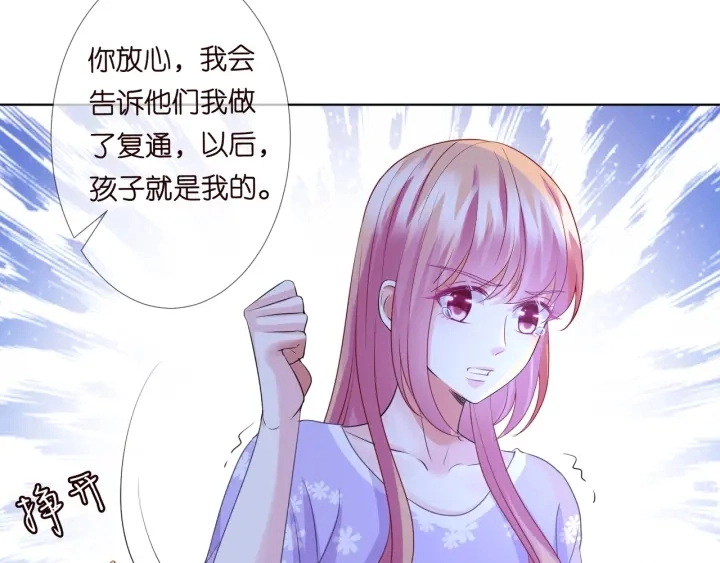 第105话 啊！我的宝宝！76