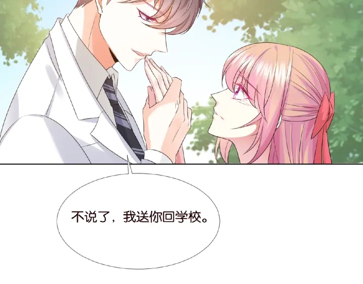 第42话 跟我交往好吗16