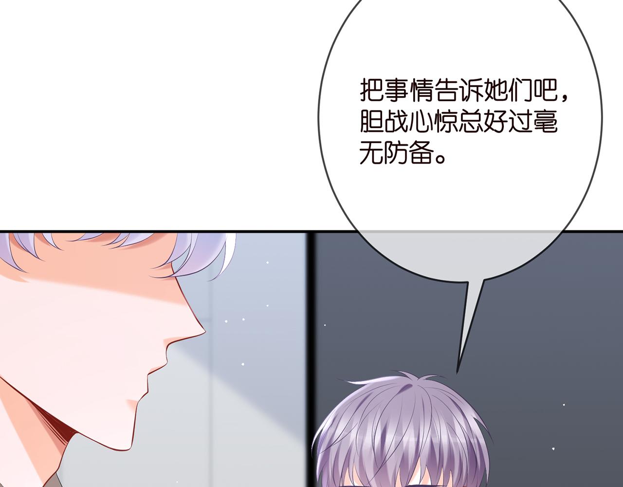 第379 20亿，买她的命65
