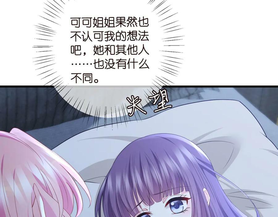 第475 害怕我吗？87