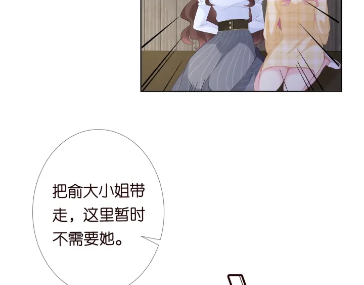 第145话 谁是北冥夜的女人26