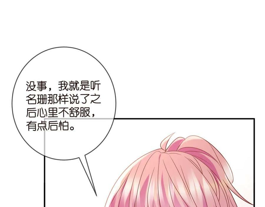第448 严冰冰失控23