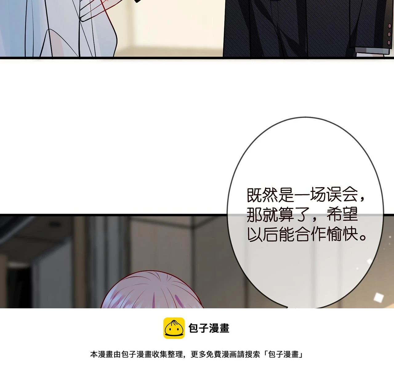 第423 司徒耀的试探99