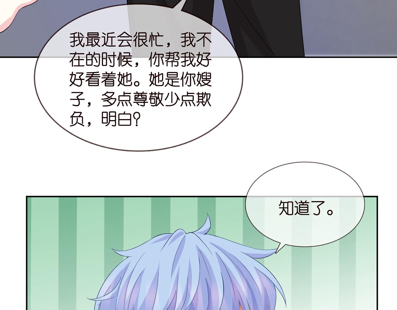 第283 不安的夜晚78
