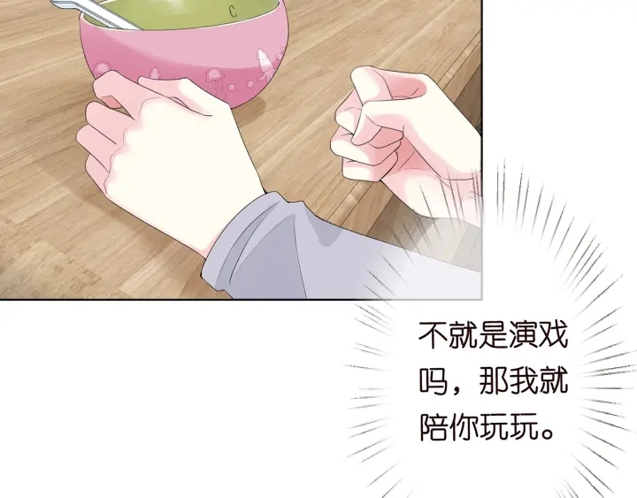 第152话 先生，我好想你5