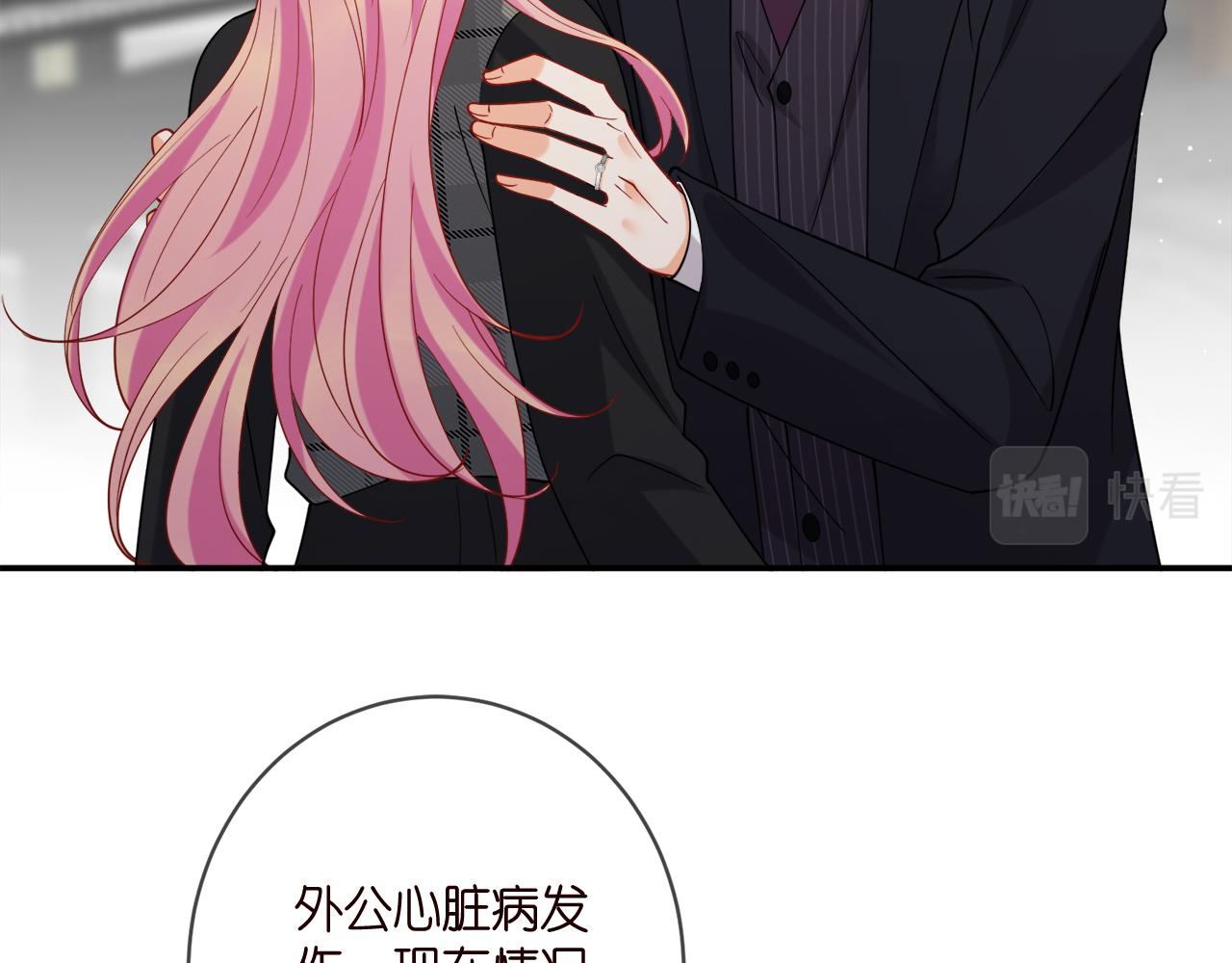 第399 你们都是骗子！73