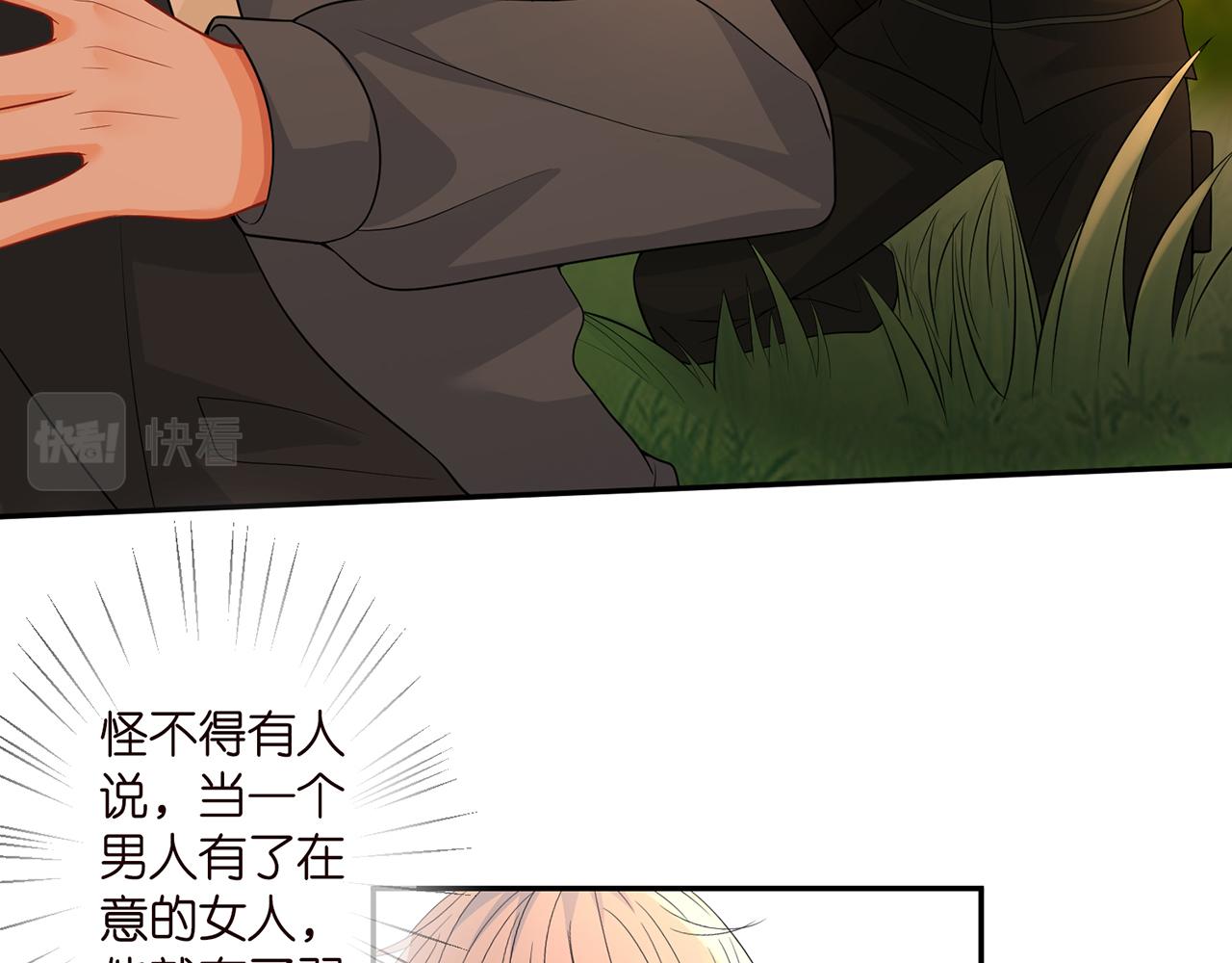 第288 摸够了吗？19