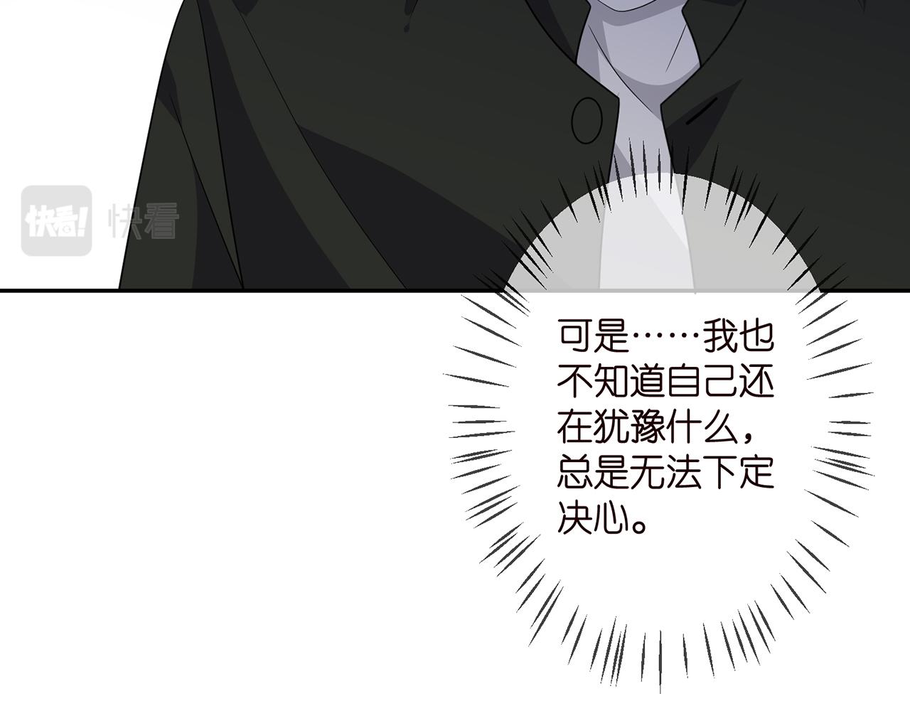 第314 女配的阴谋18