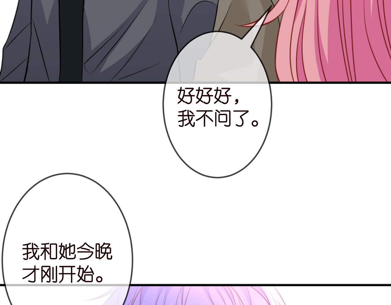 第297 连城恋爱了61