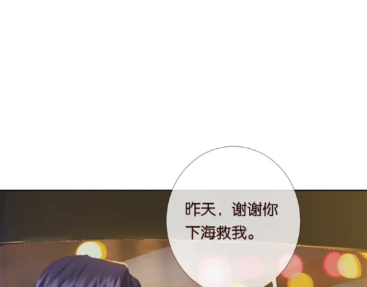 第28话 他又来找我干嘛！27