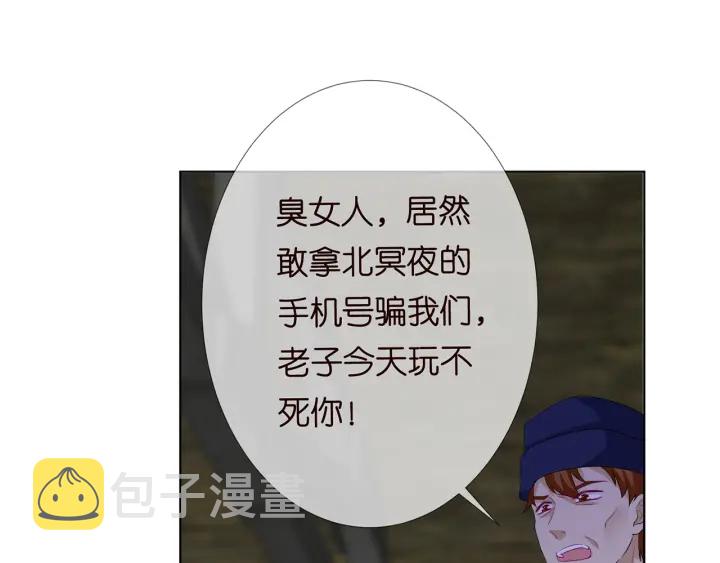第145话 谁是北冥夜的女人30