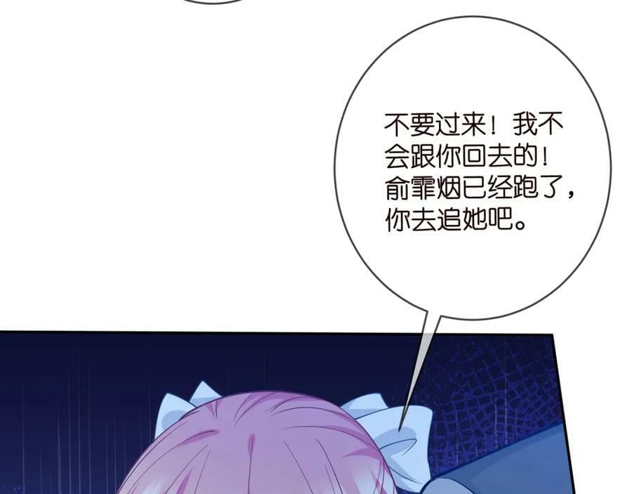 第463 绝望的北冥夜61