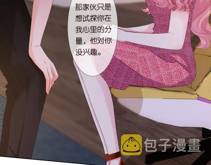 第129话 我要她12