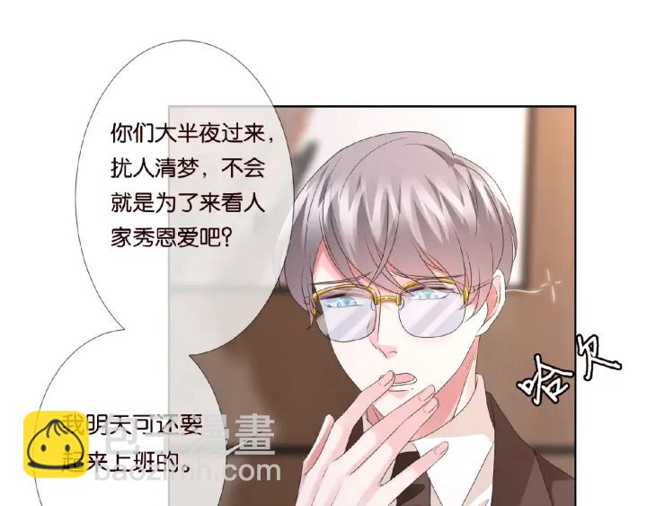 第71话 出轨？25