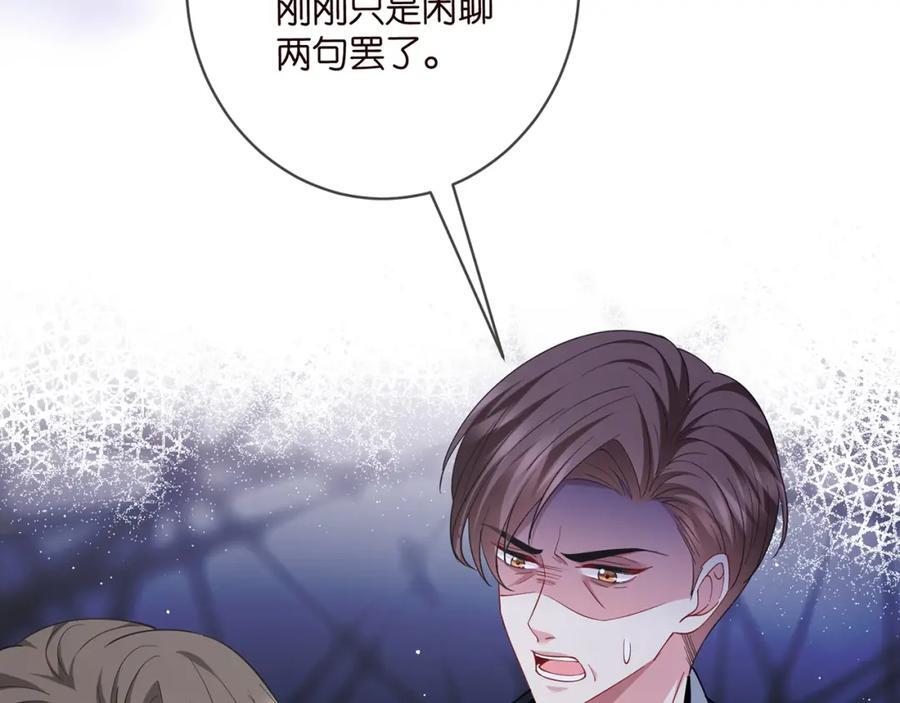 第483 豪门秘辛71