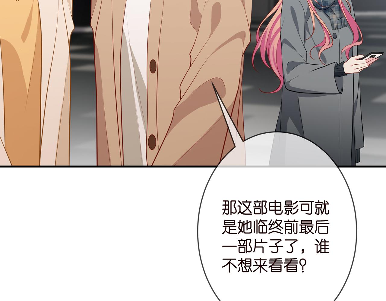 第352 遗作？炒作！66